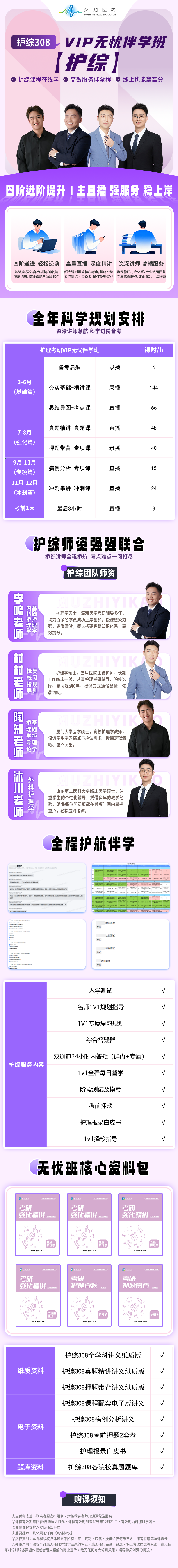 护理科研班 · 科研赋能